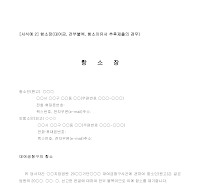 항소장 (대여금,전부불복, 항소이유서 추후제출의 경우) 항소장 (대여금,전부불복, 항소이유서 추후제출의 경우)